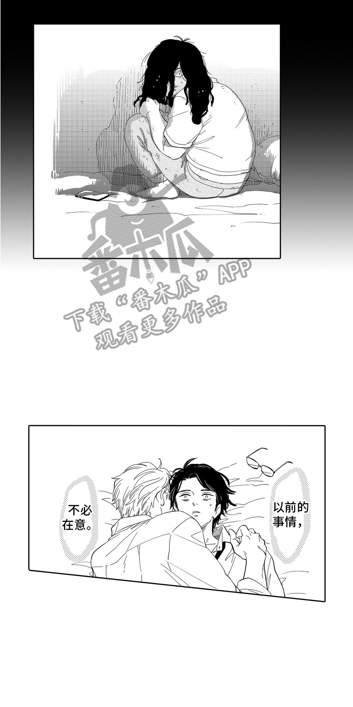 第15章：讨厌的回忆 5