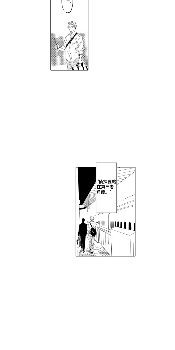 第21章：旅行计划11