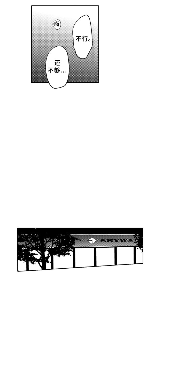 第19章：恩人 5