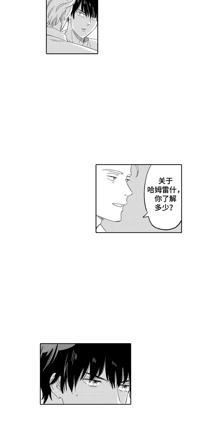 第23章：假面 6