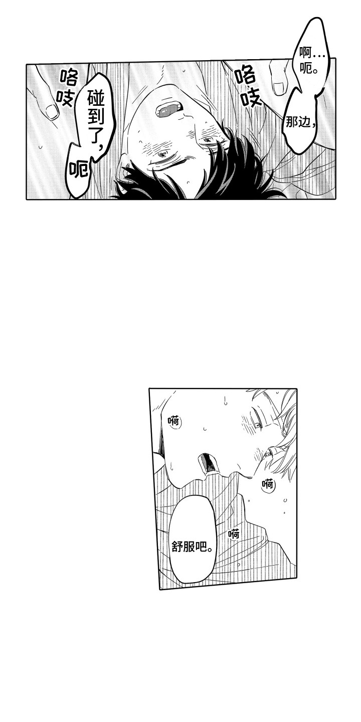 第31章：珍贵之人 2