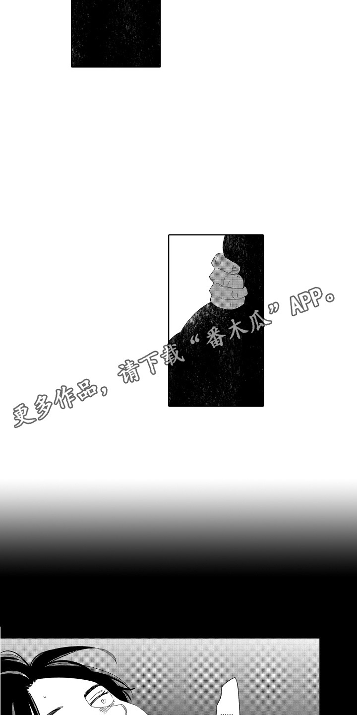 第15章：讨厌的回忆 3