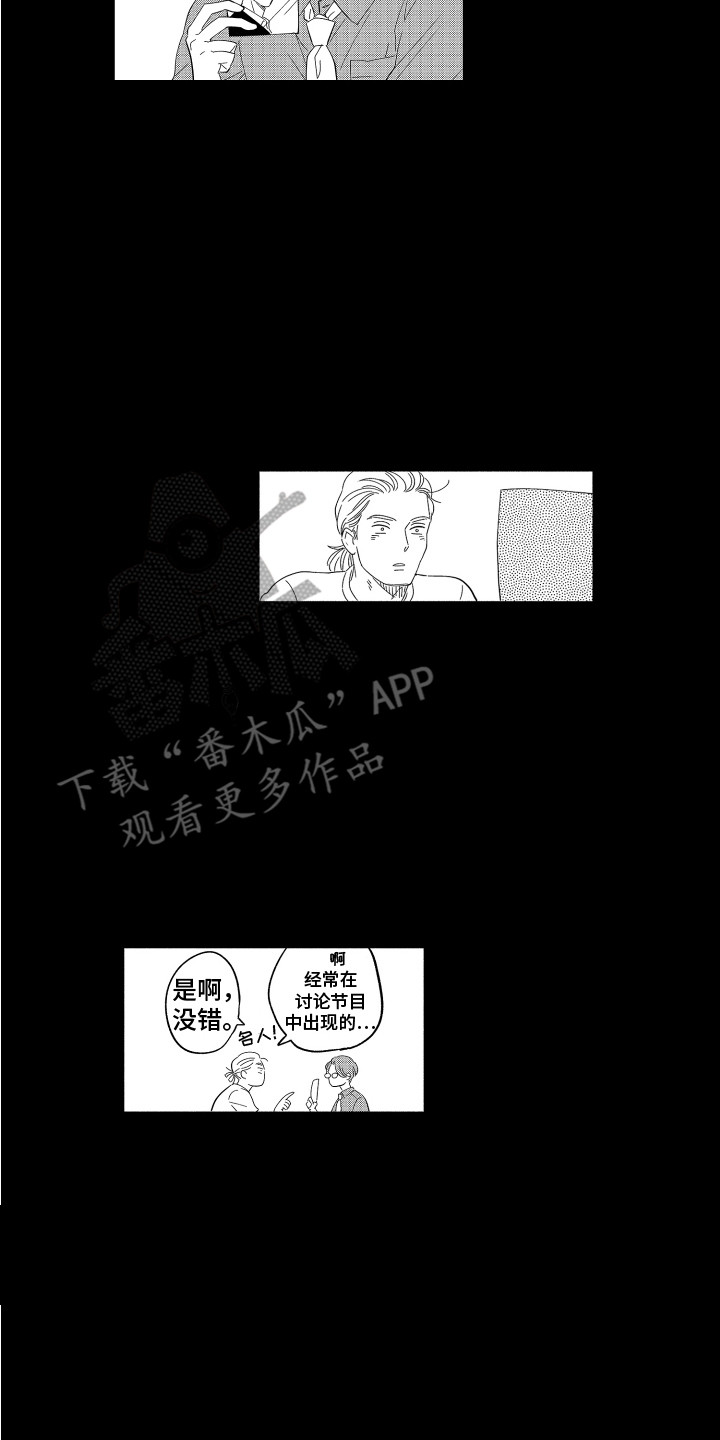 第13章：曾经的委托5