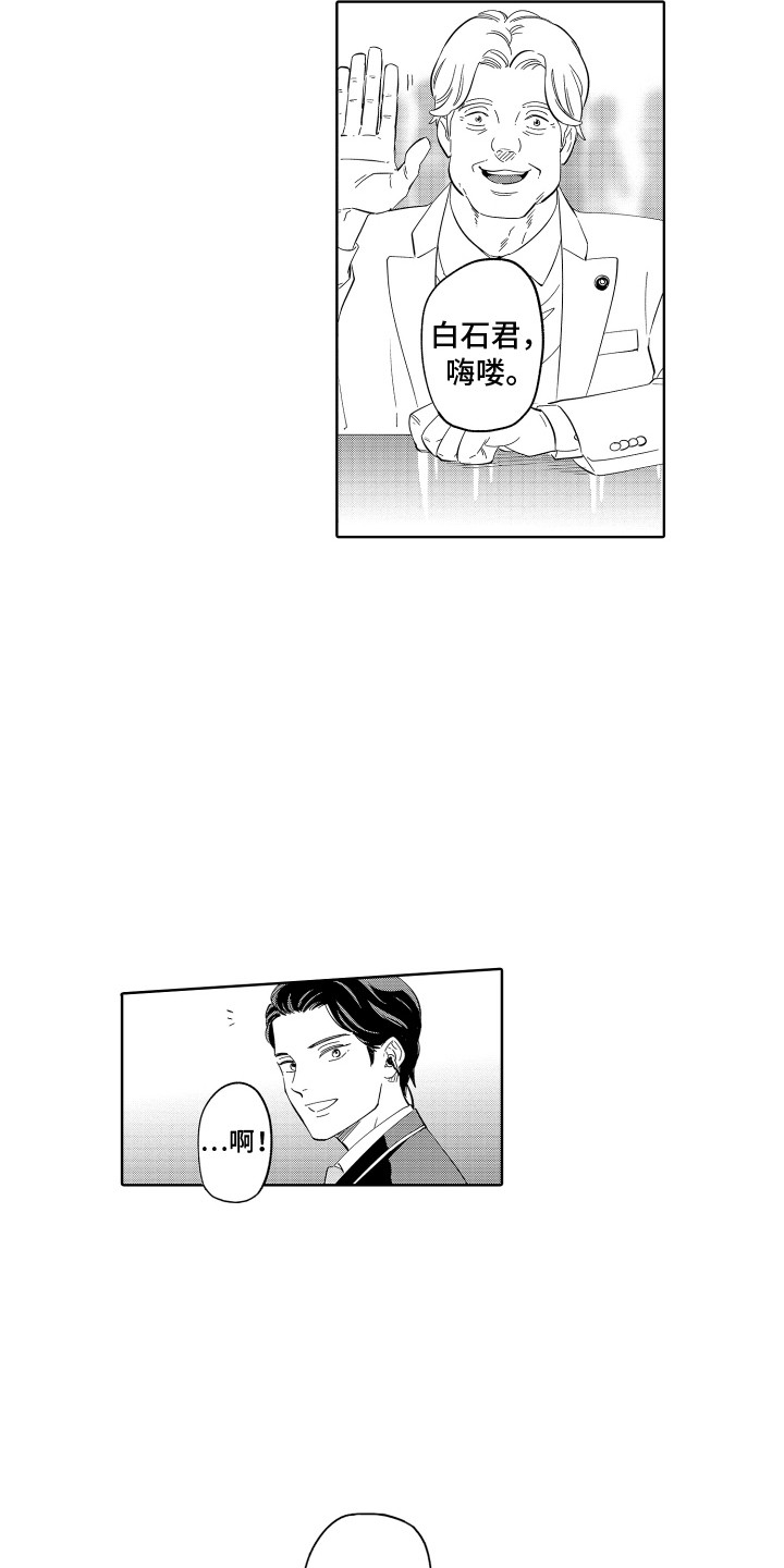 第19章：恩人 6