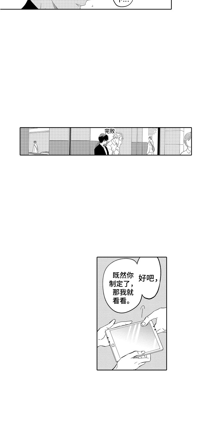 第21章：旅行计划5