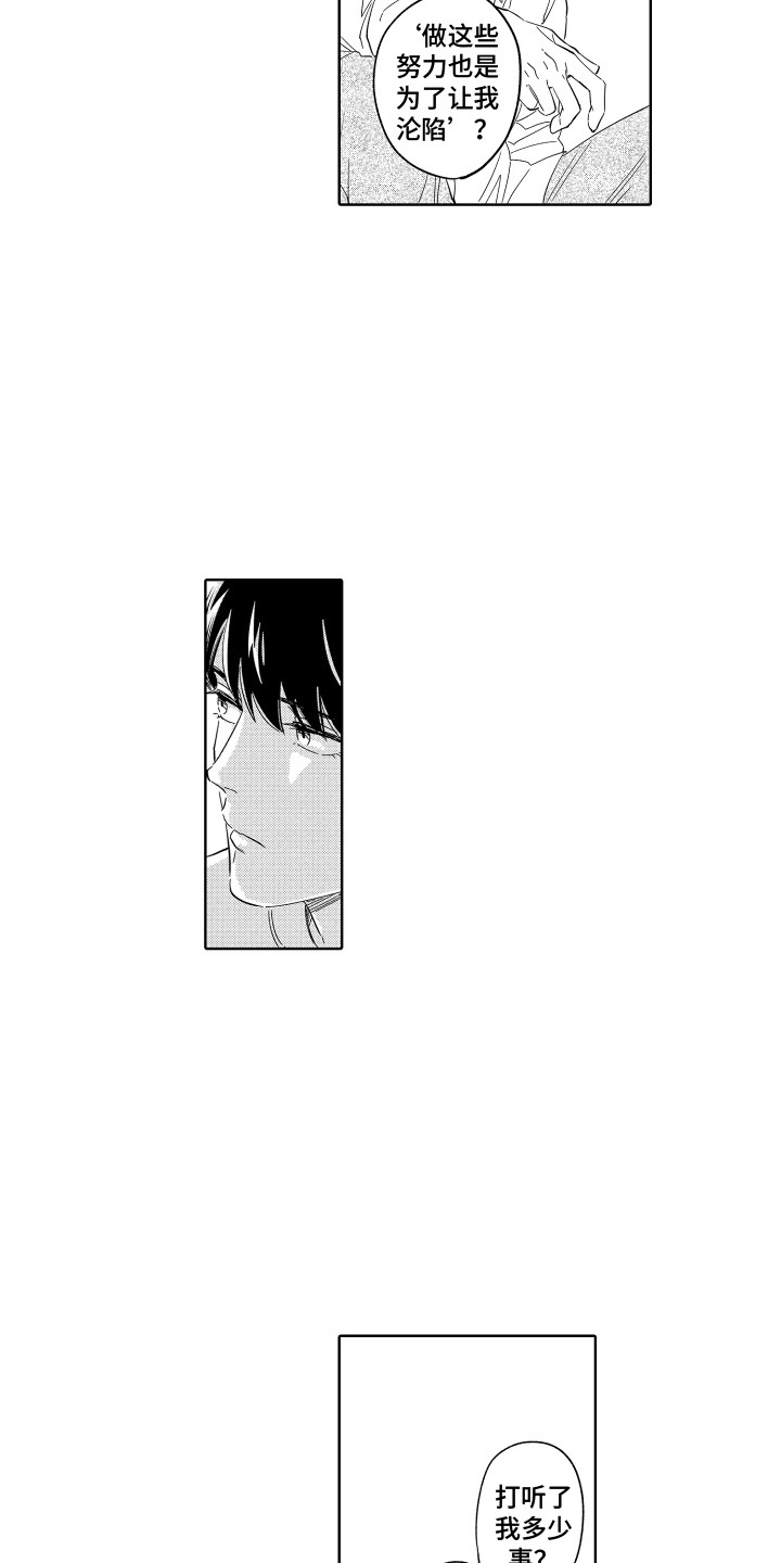 第22章：故乡8