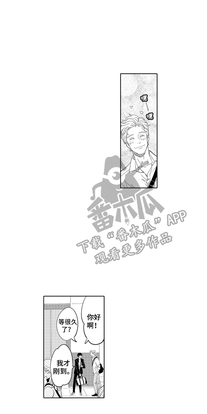 第20章：一起外出11