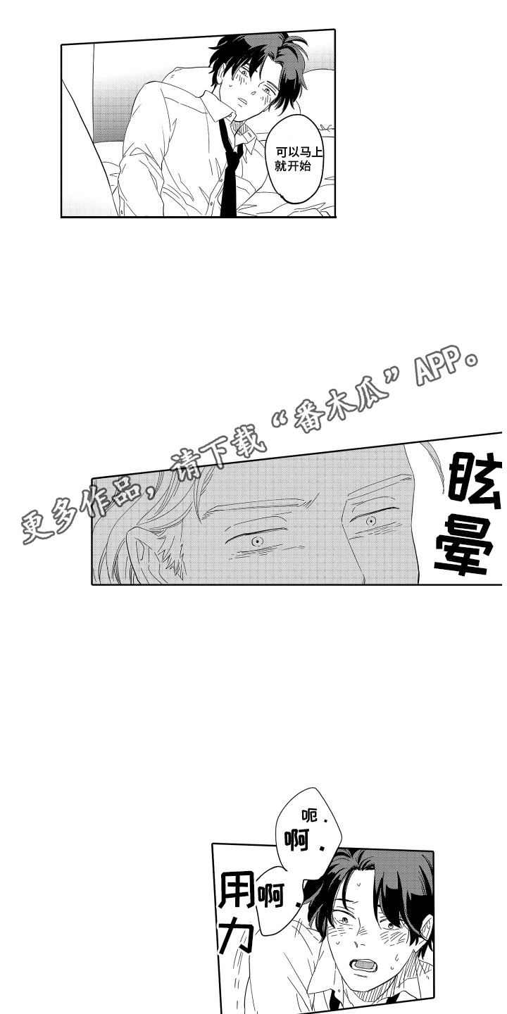 第14章：不用犹豫 10