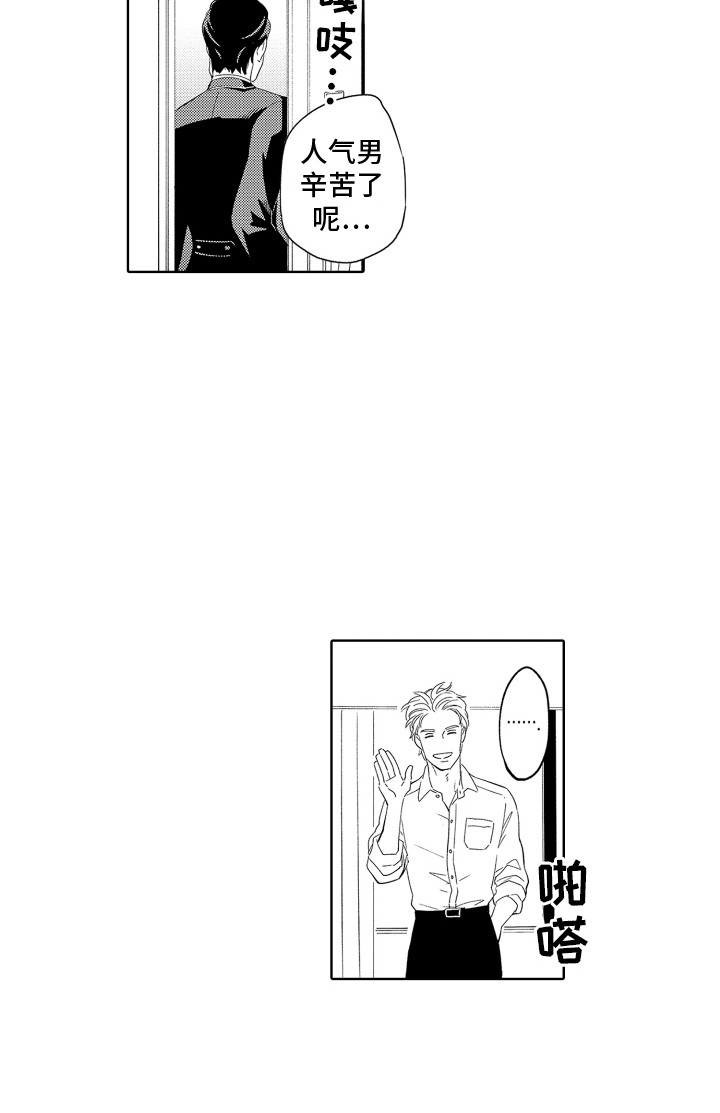 第10章：议员先生 14