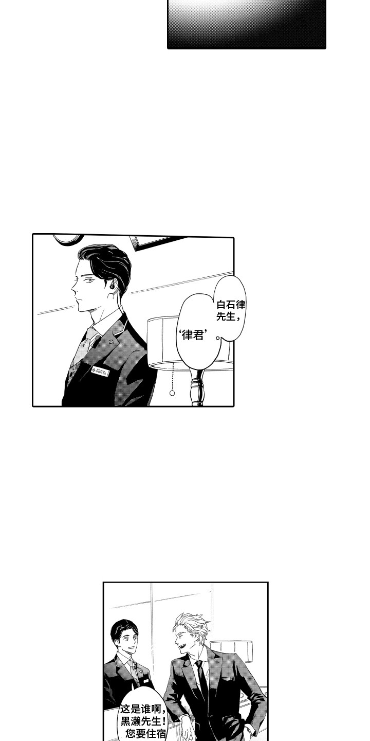 第1章：麻烦的对象9