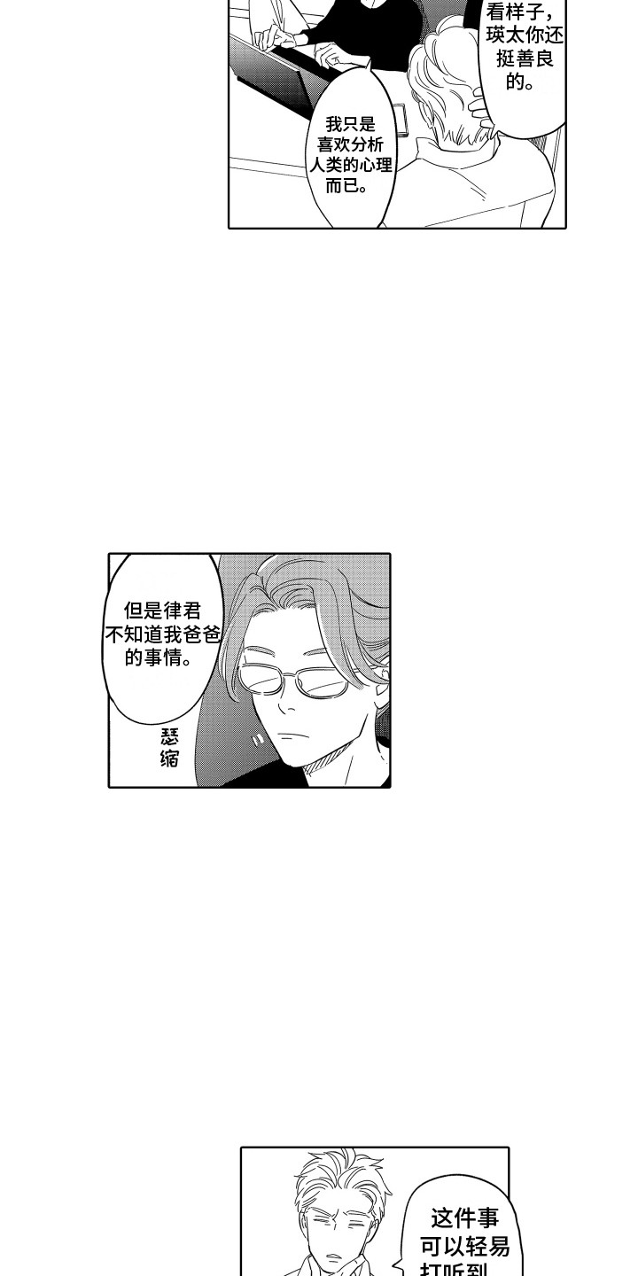 第34章：拜托你了（完结）5