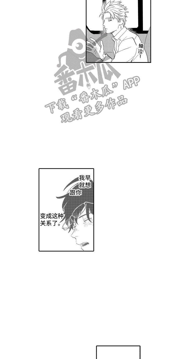 第5章：难以置信 1
