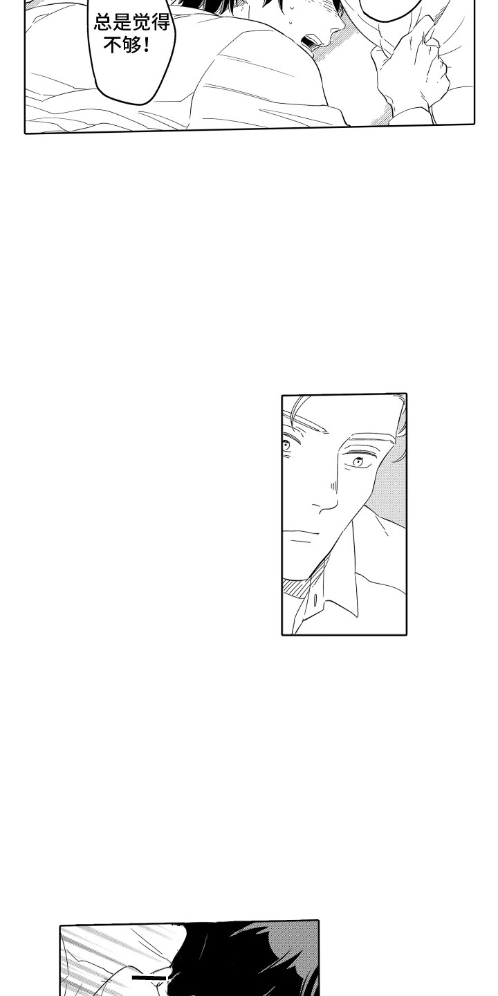 第24章：依旧喜欢 7