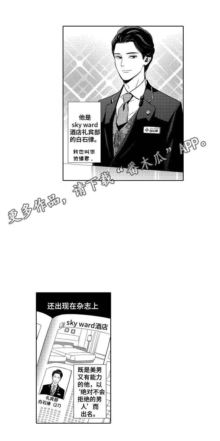 第5章：难以置信 4