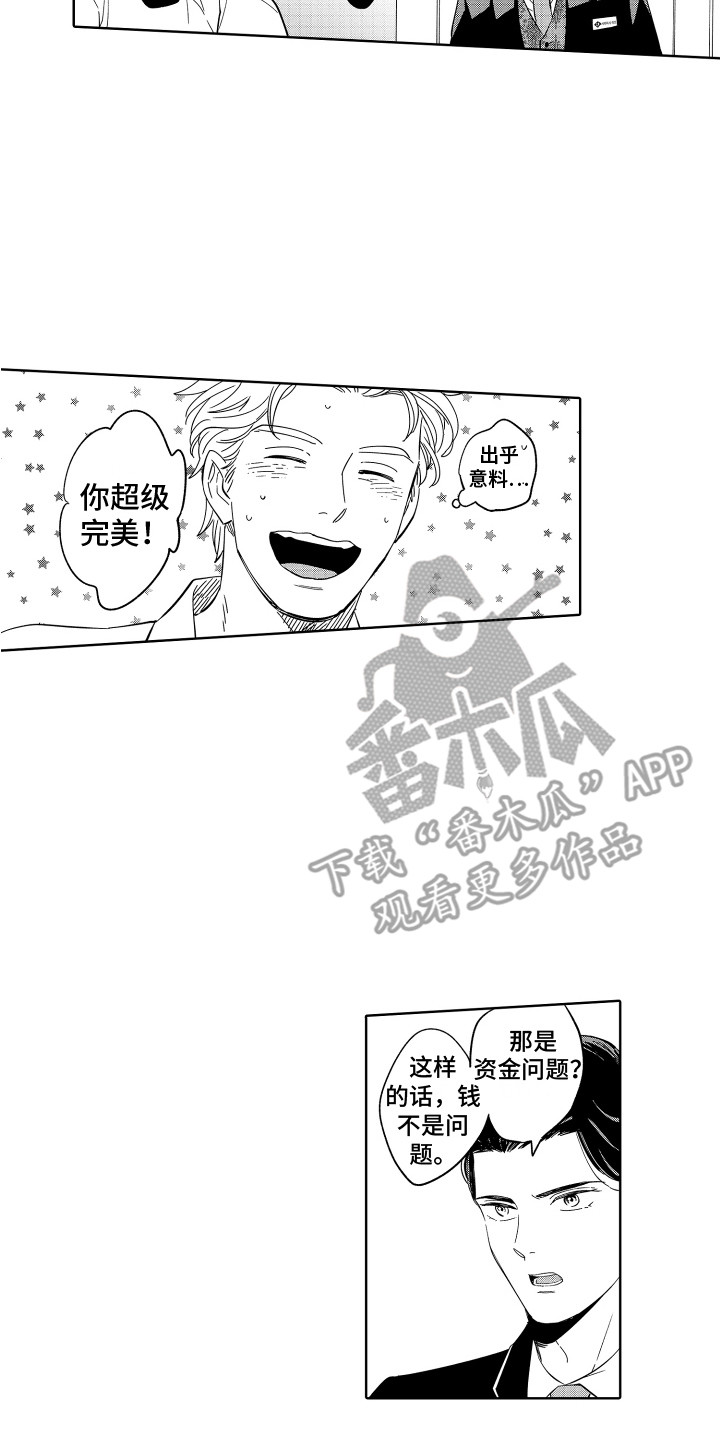第9章：不要走 1