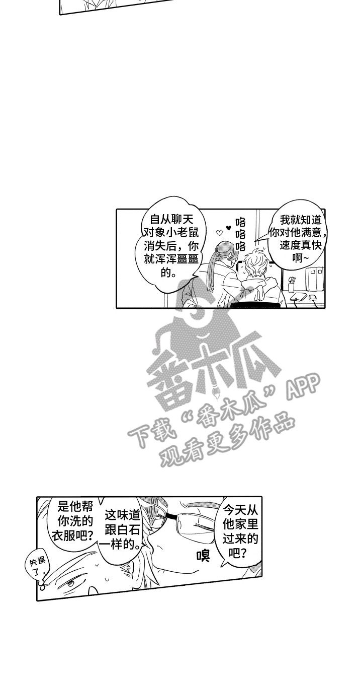 第6章：进展太快13