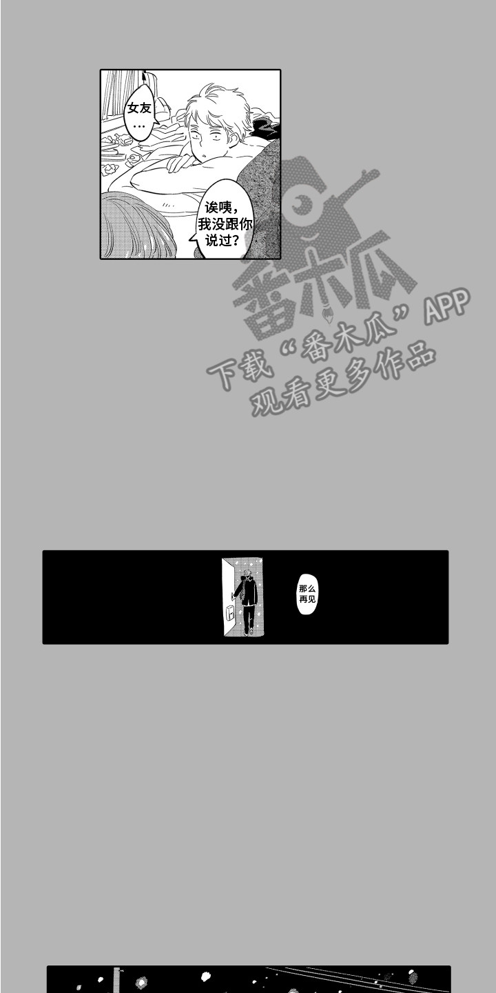 第26章：我的故事 7