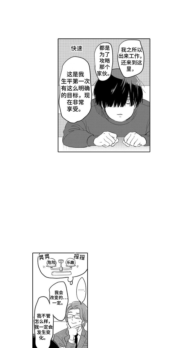第35章：【番外】长期计划10