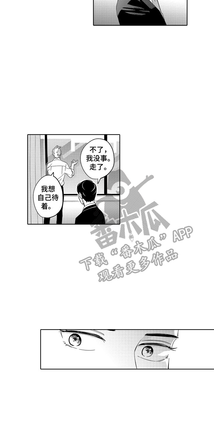 第8章：拉开距离13