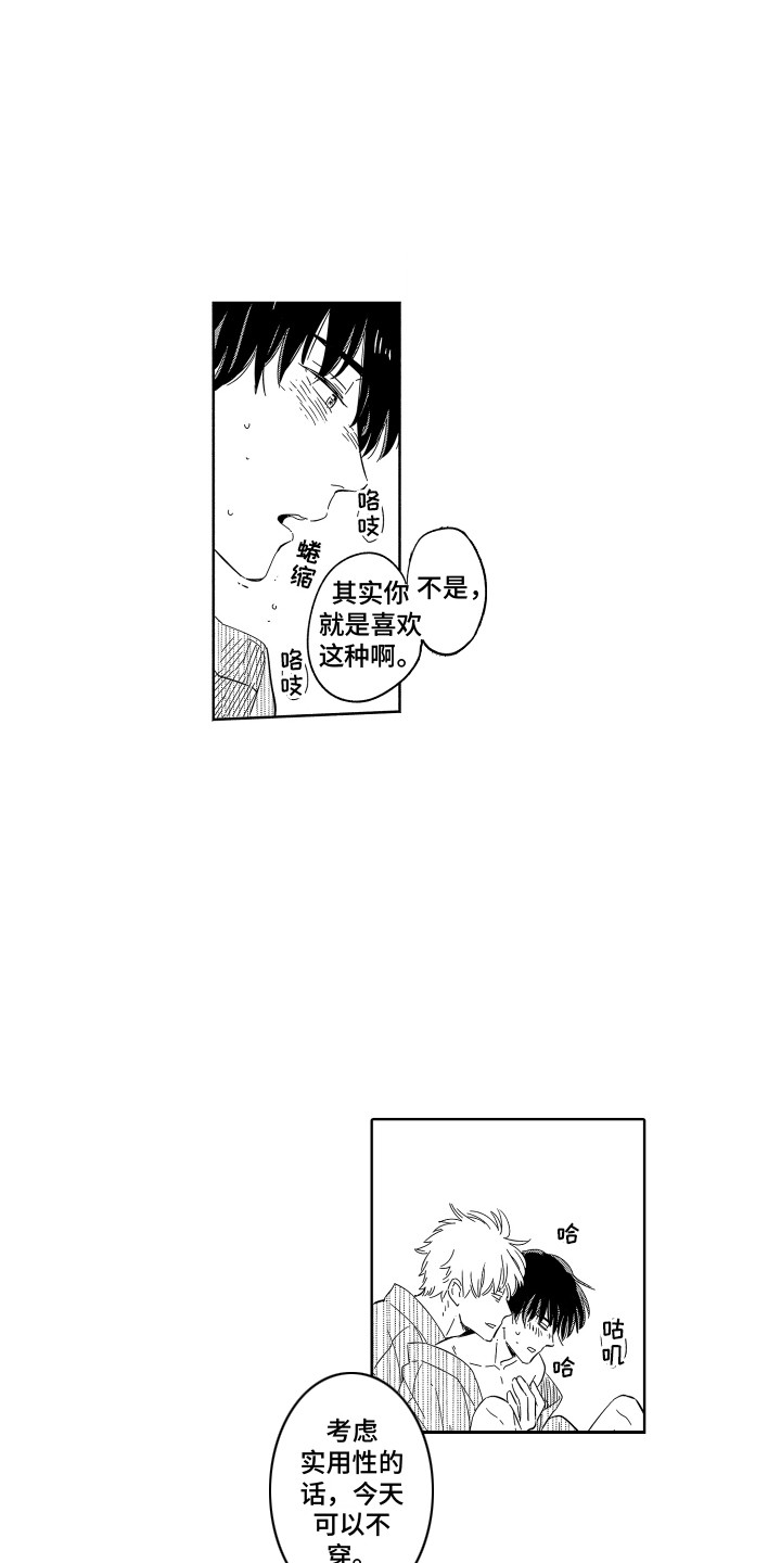 第29章：职业病 5