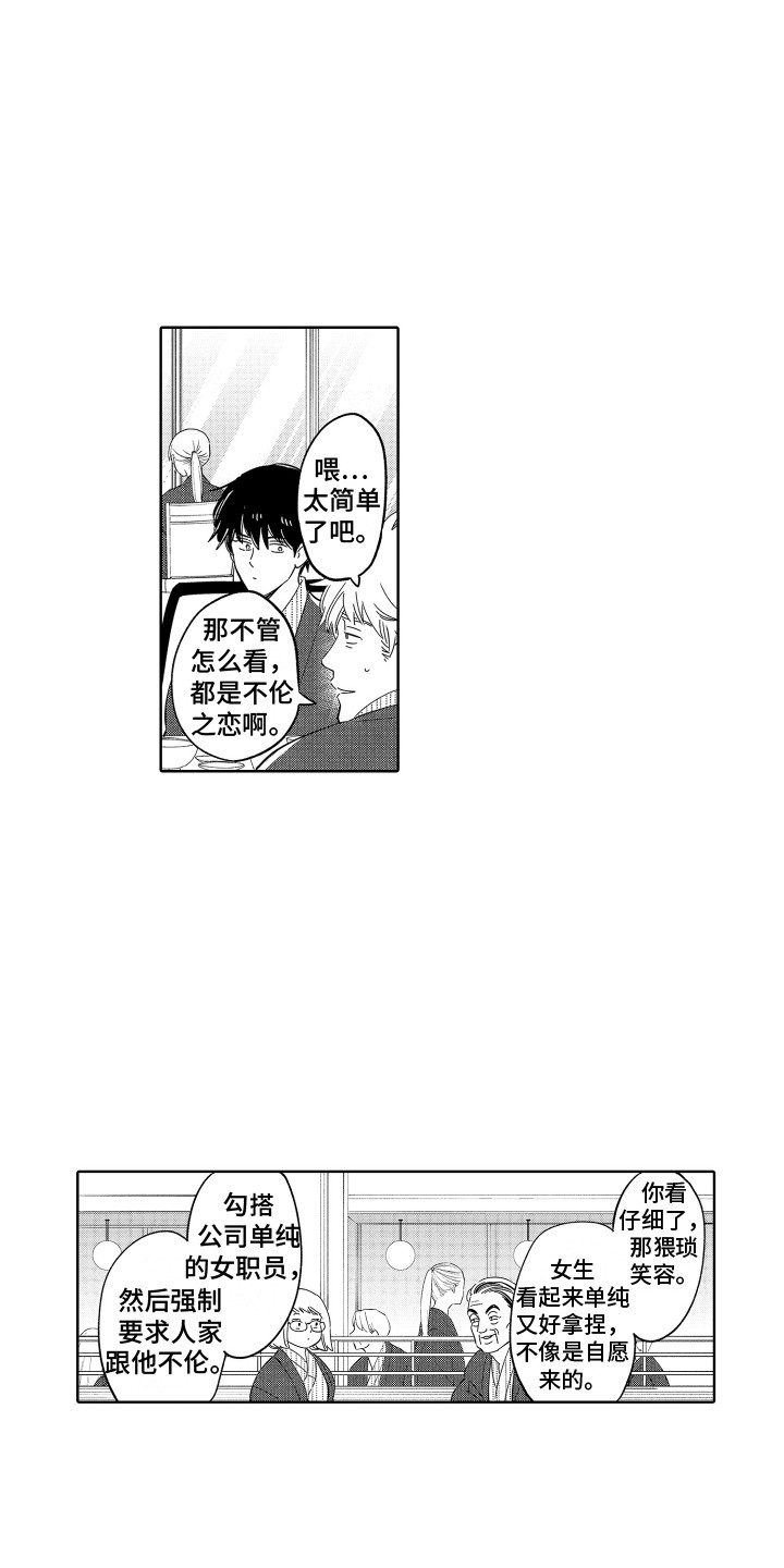 第29章：职业病 12