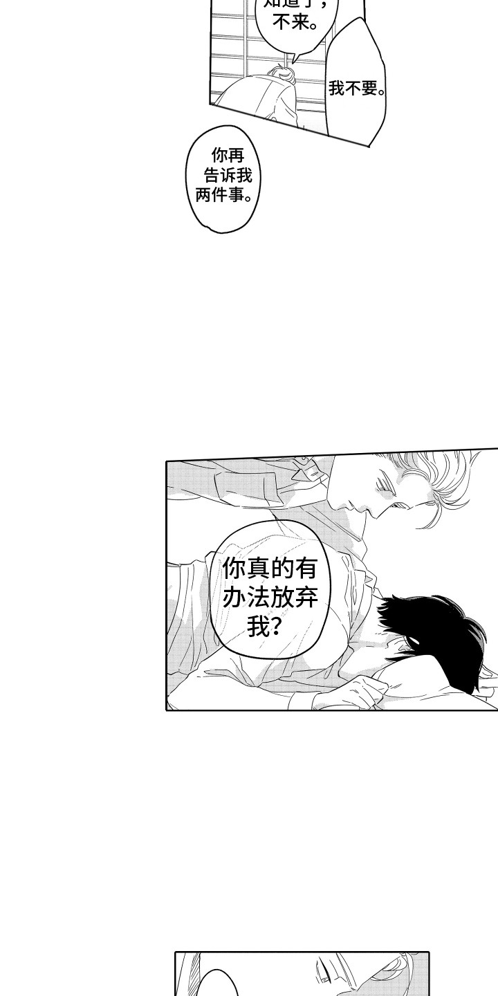 第24章：依旧喜欢 4