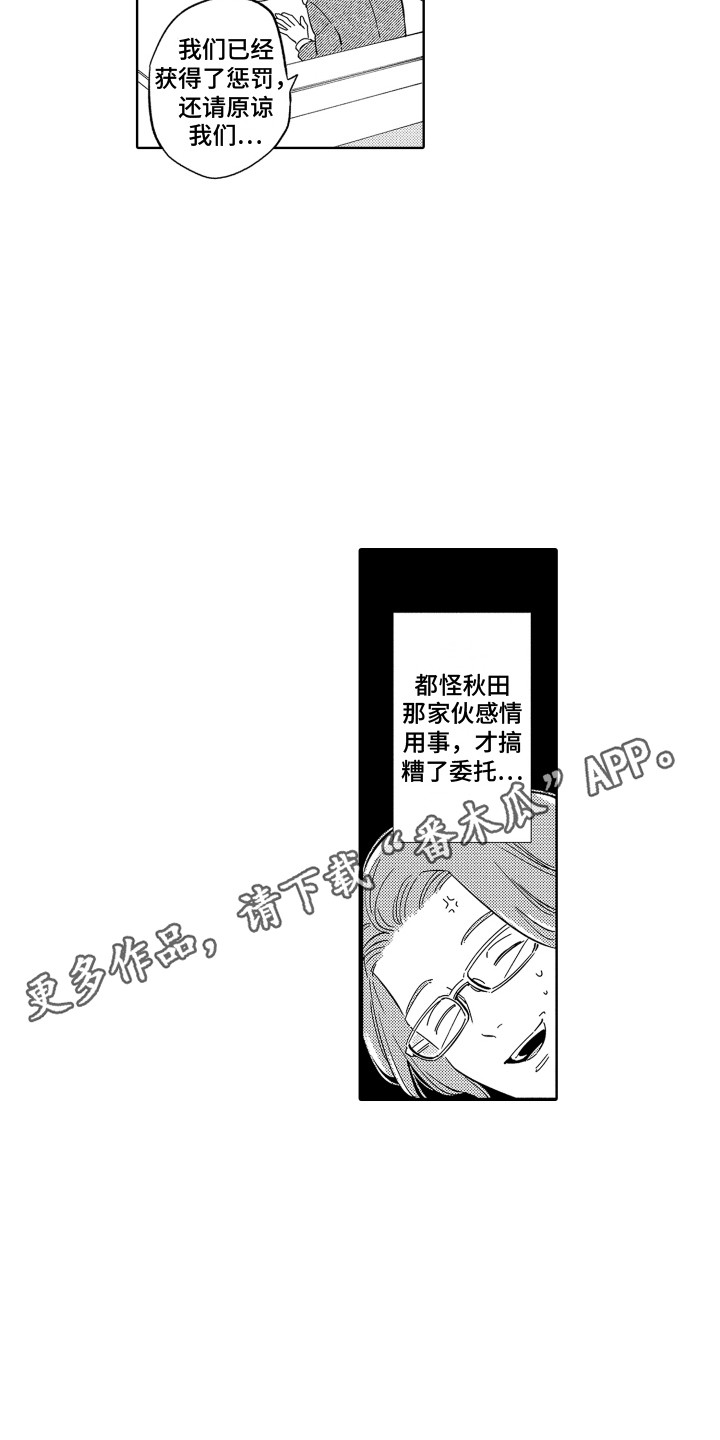 第35章：【番外】长期计划7