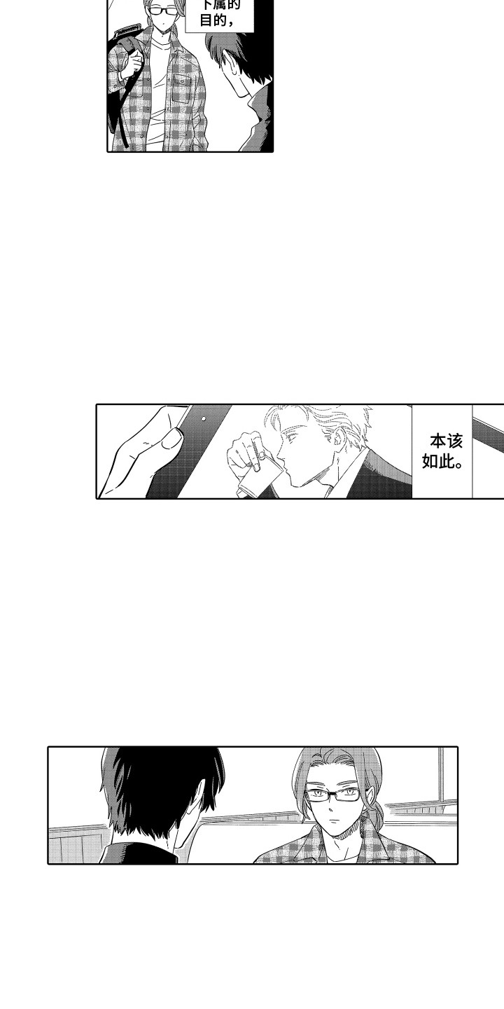 第37章：【番外】感情用事5