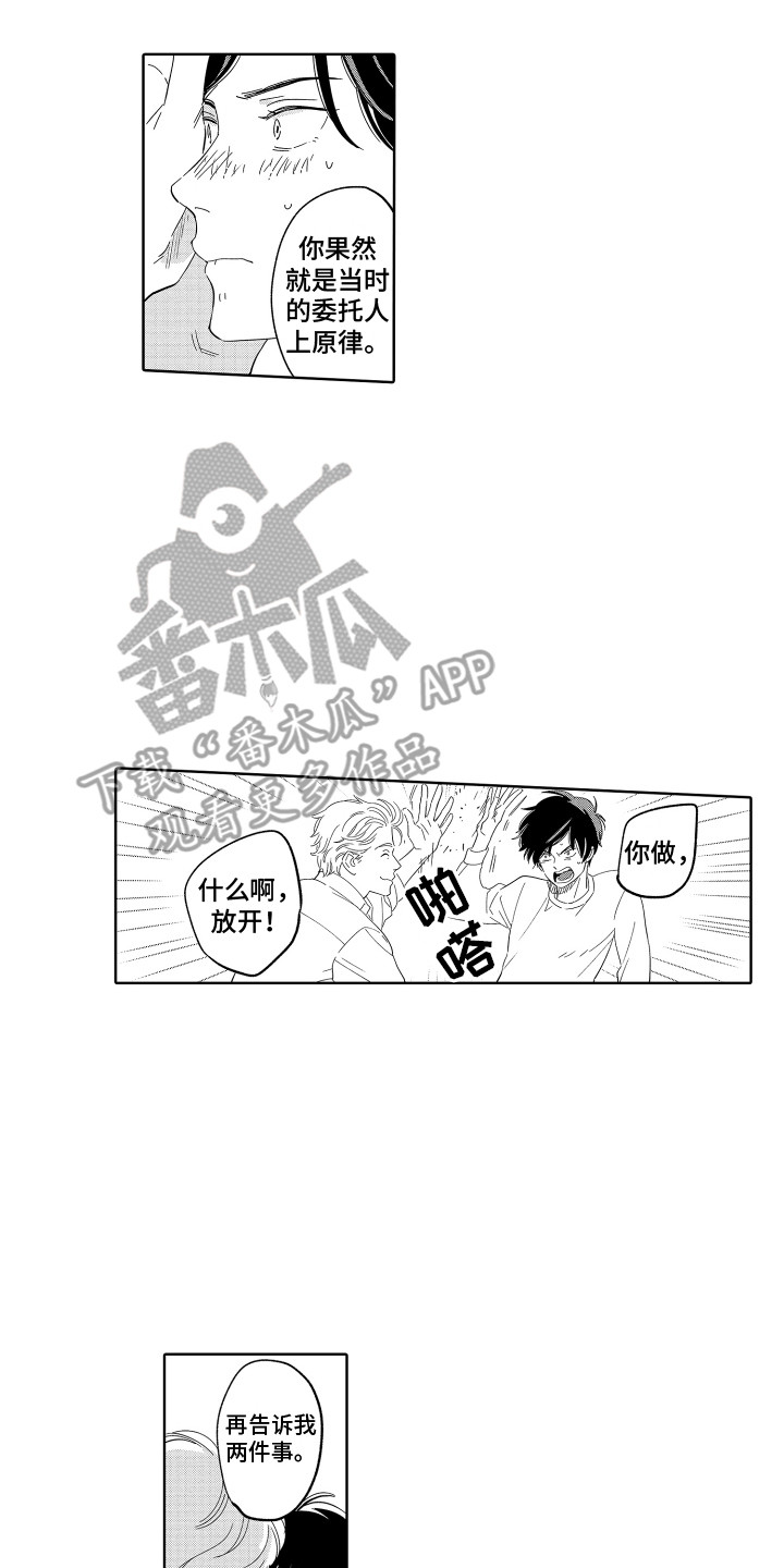 第23章：假面 5