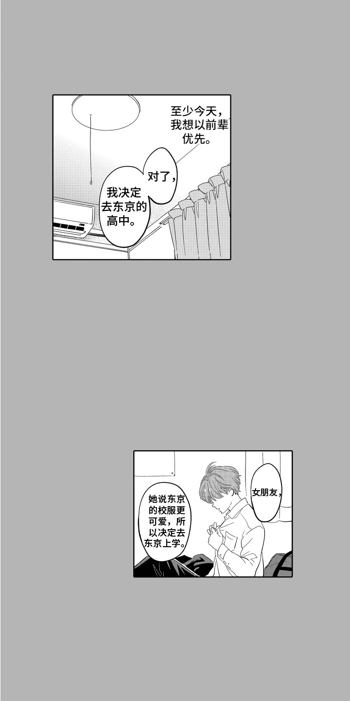 第26章：我的故事 6