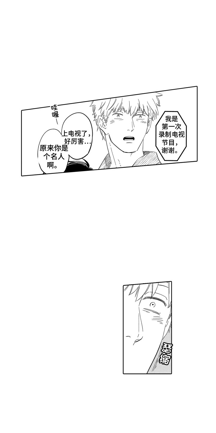 第30章：套话 9