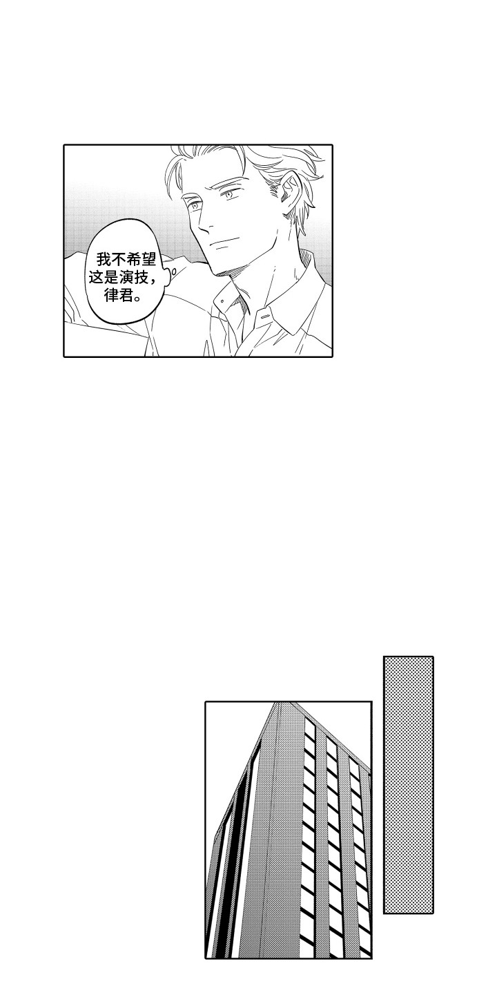 第10章：议员先生 5