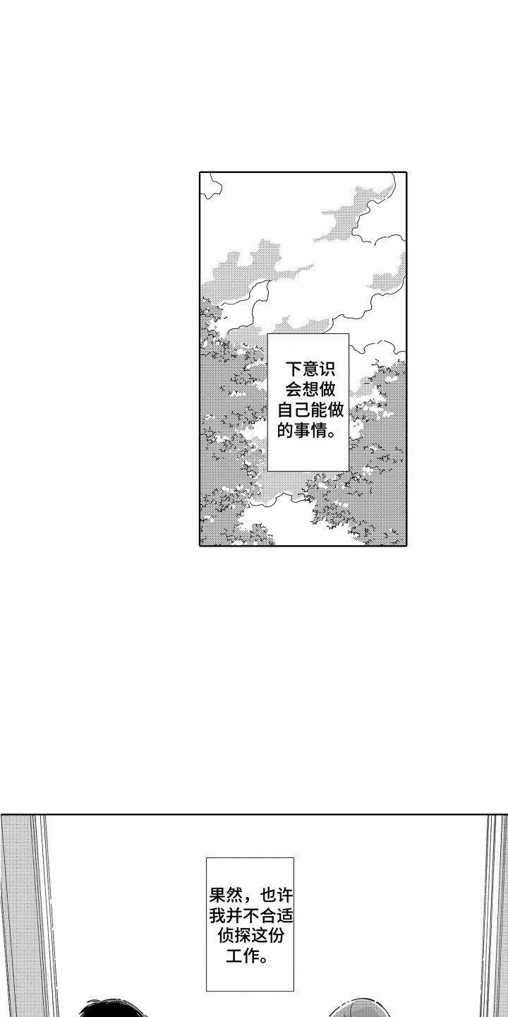 第37章：【番外】感情用事8