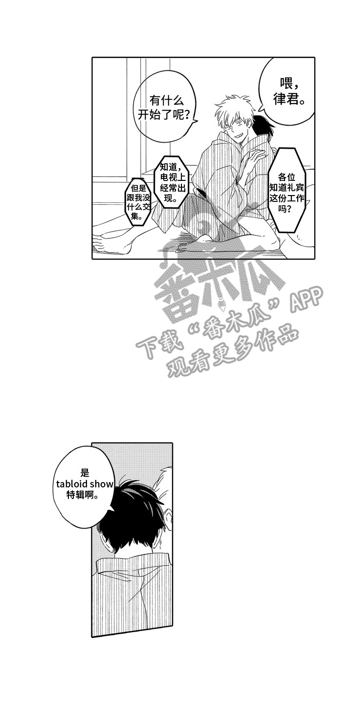 第30章：套话 7