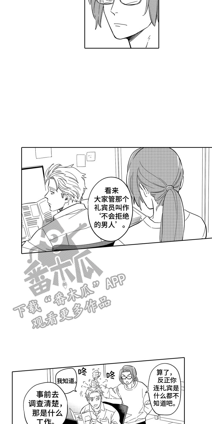 第37章：【番外】感情用事13