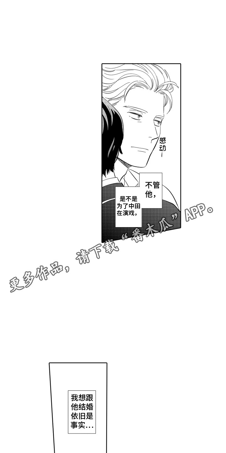 第9章：不要走 10