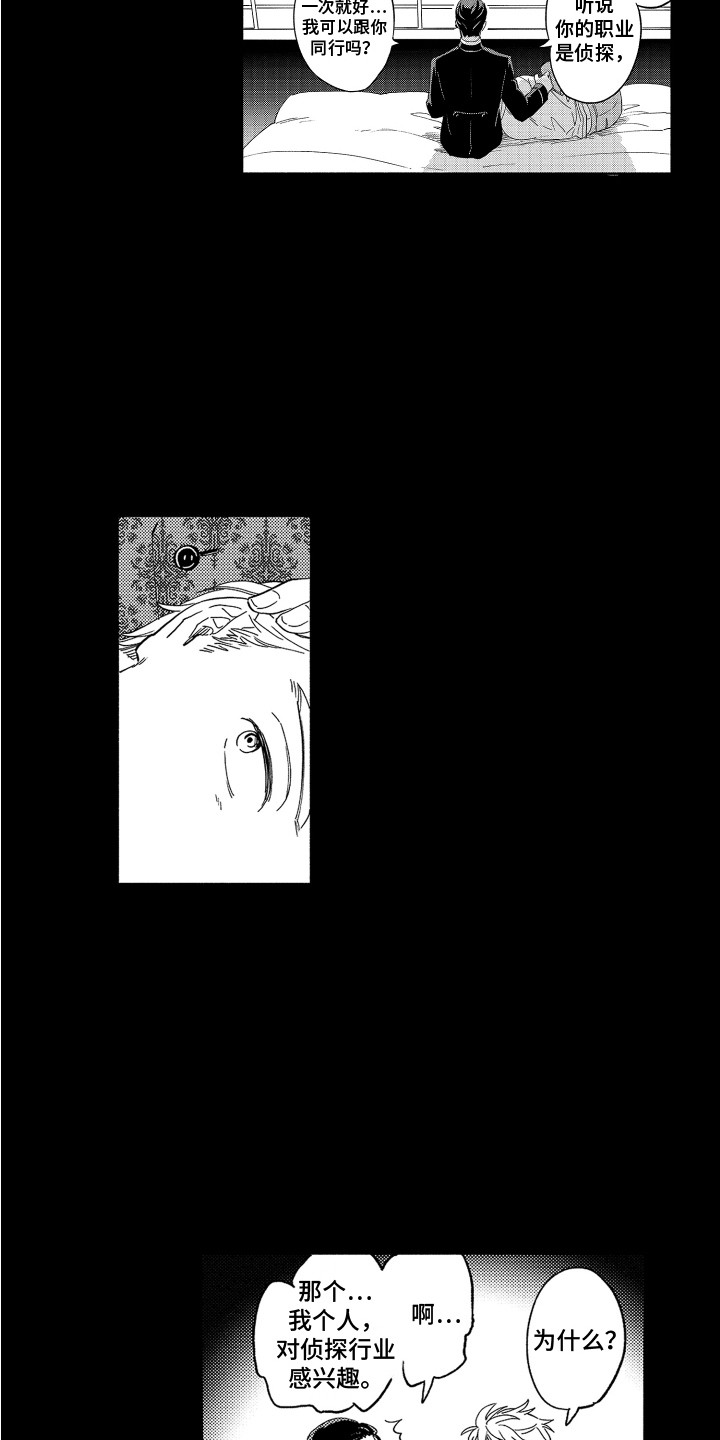 第2章：助手12