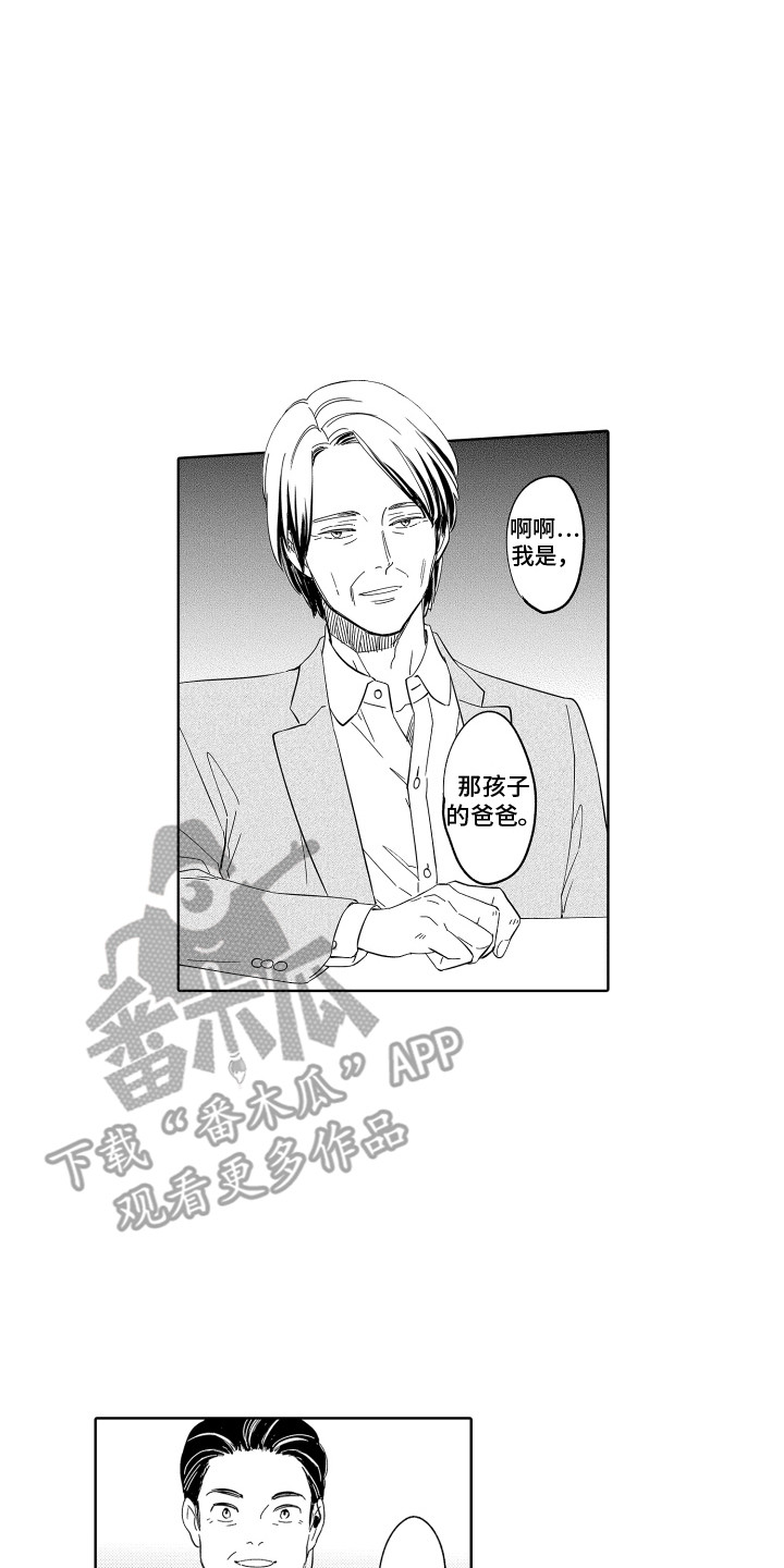 第10章：议员先生 7
