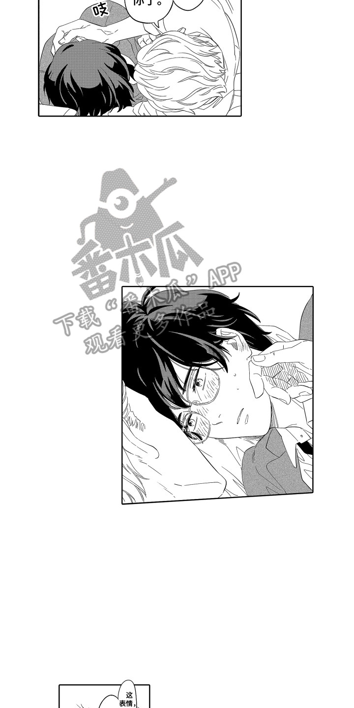第14章：不用犹豫 7