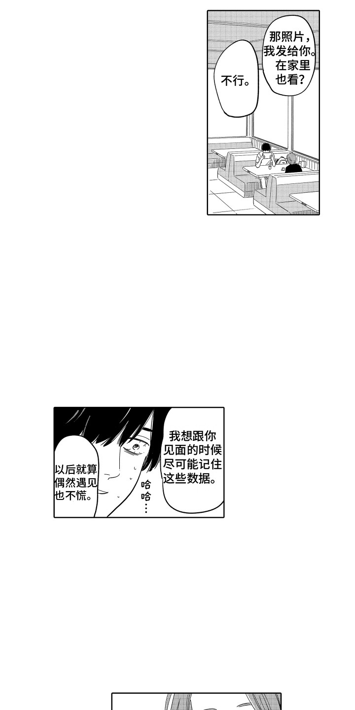 第36章：【番外】撮合12