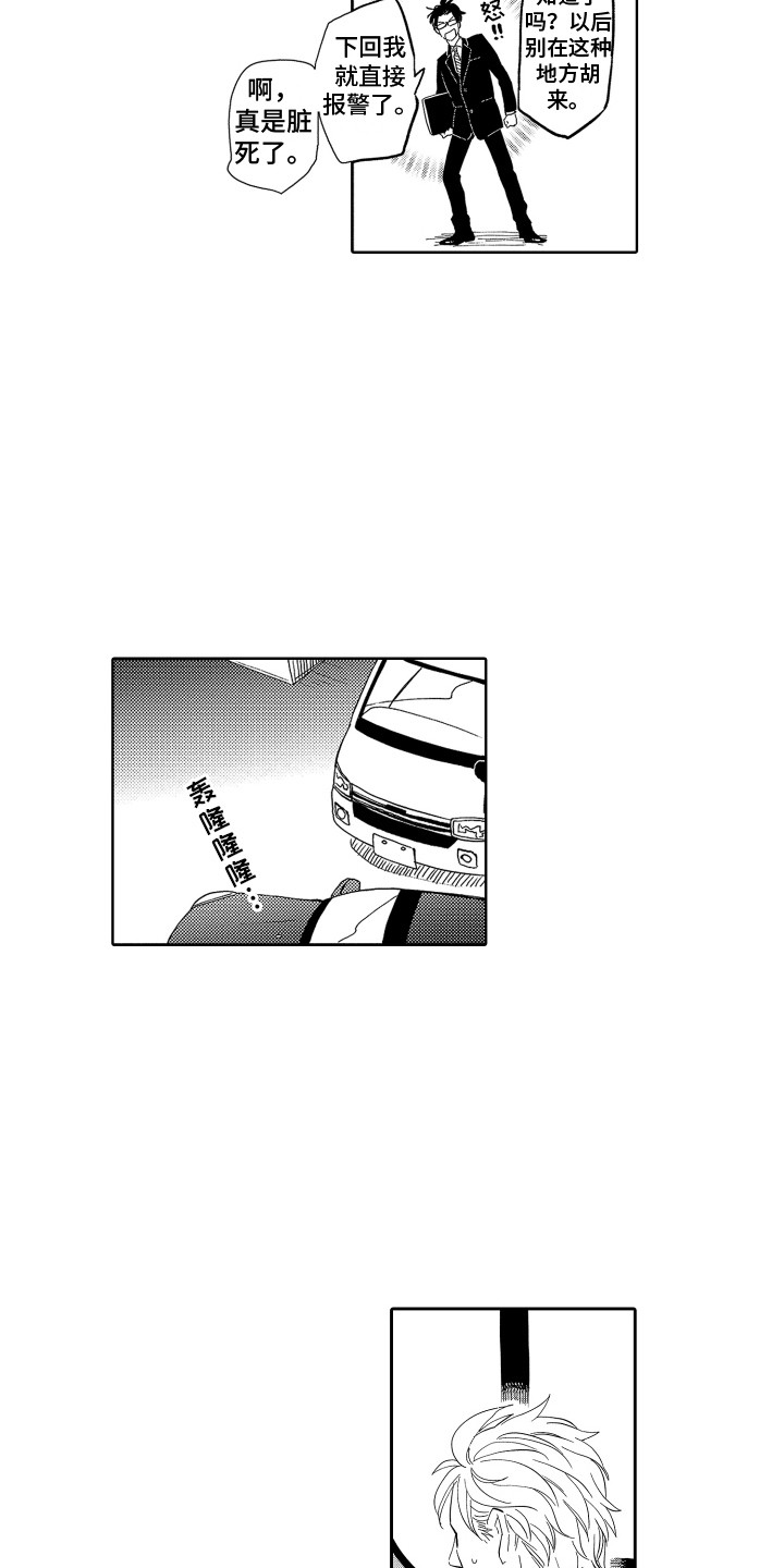 第4章：传闻12