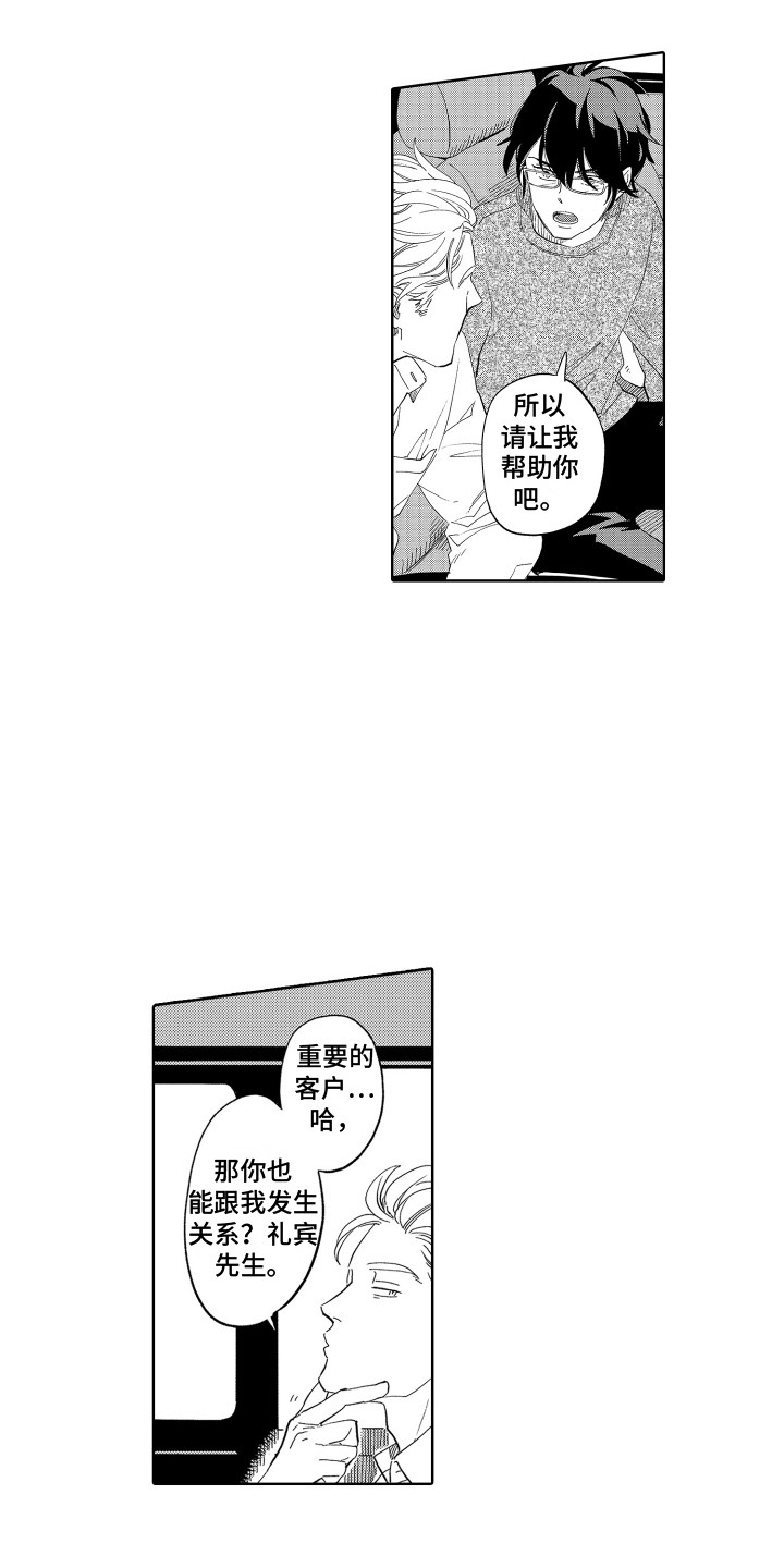第3章：脱口而出7