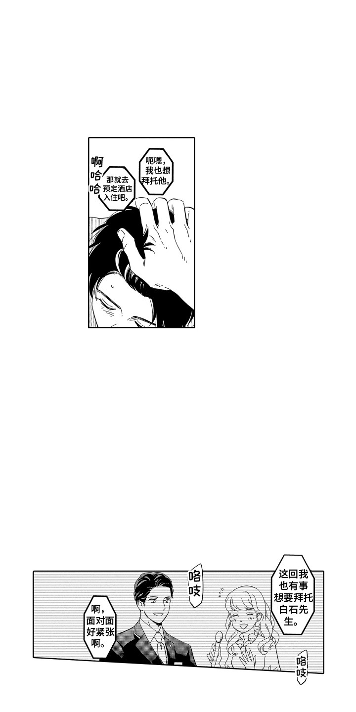 第30章：套话 12