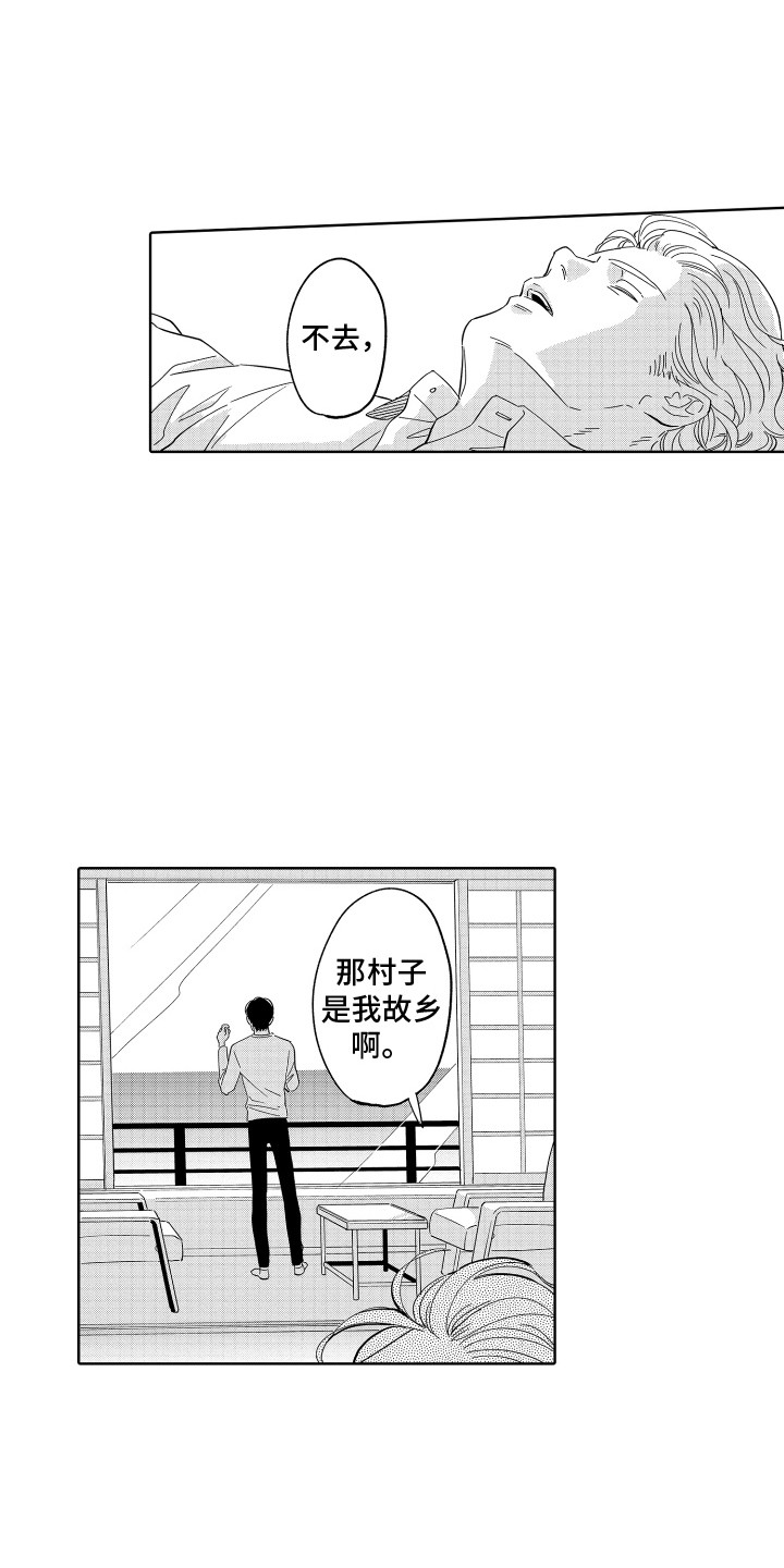 第22章：故乡2
