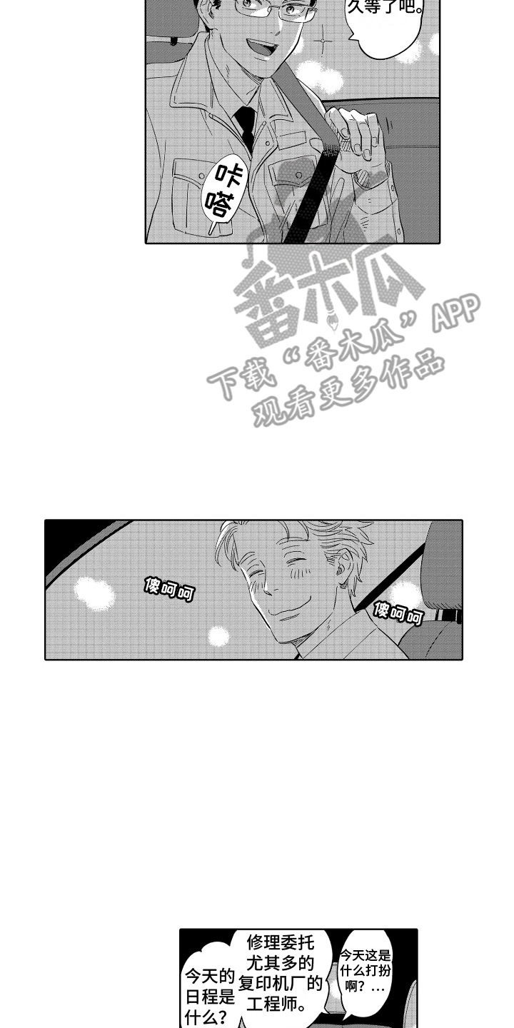 第34章：拜托你了（完结）8