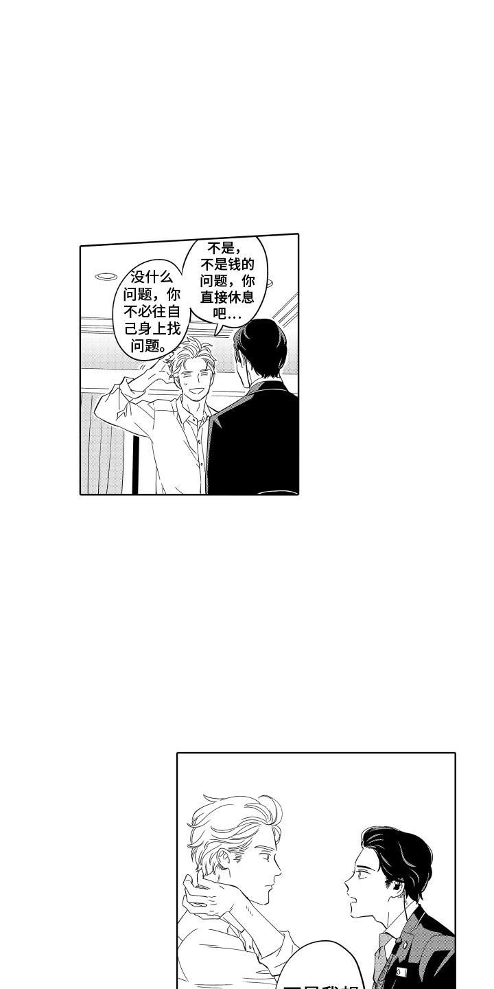 第9章：不要走 2