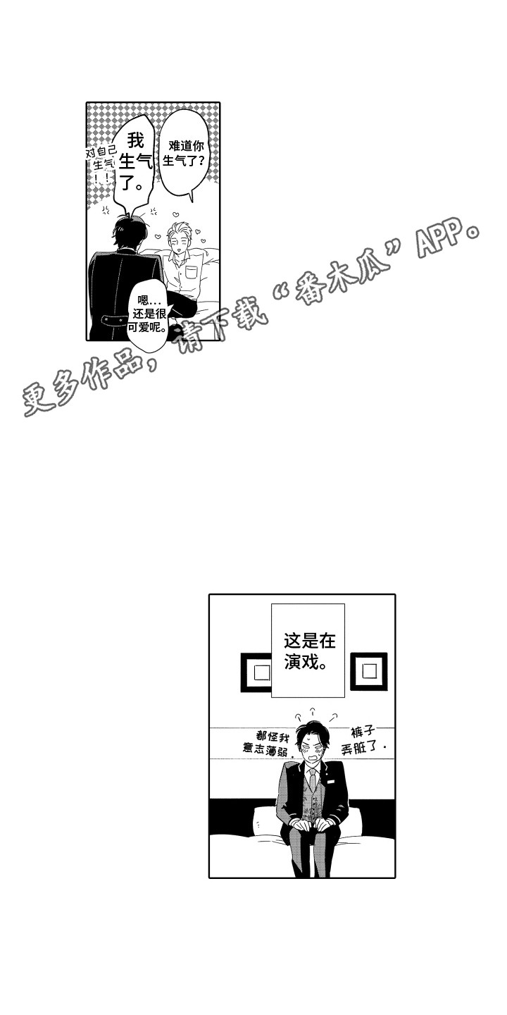 第10章：议员先生 4