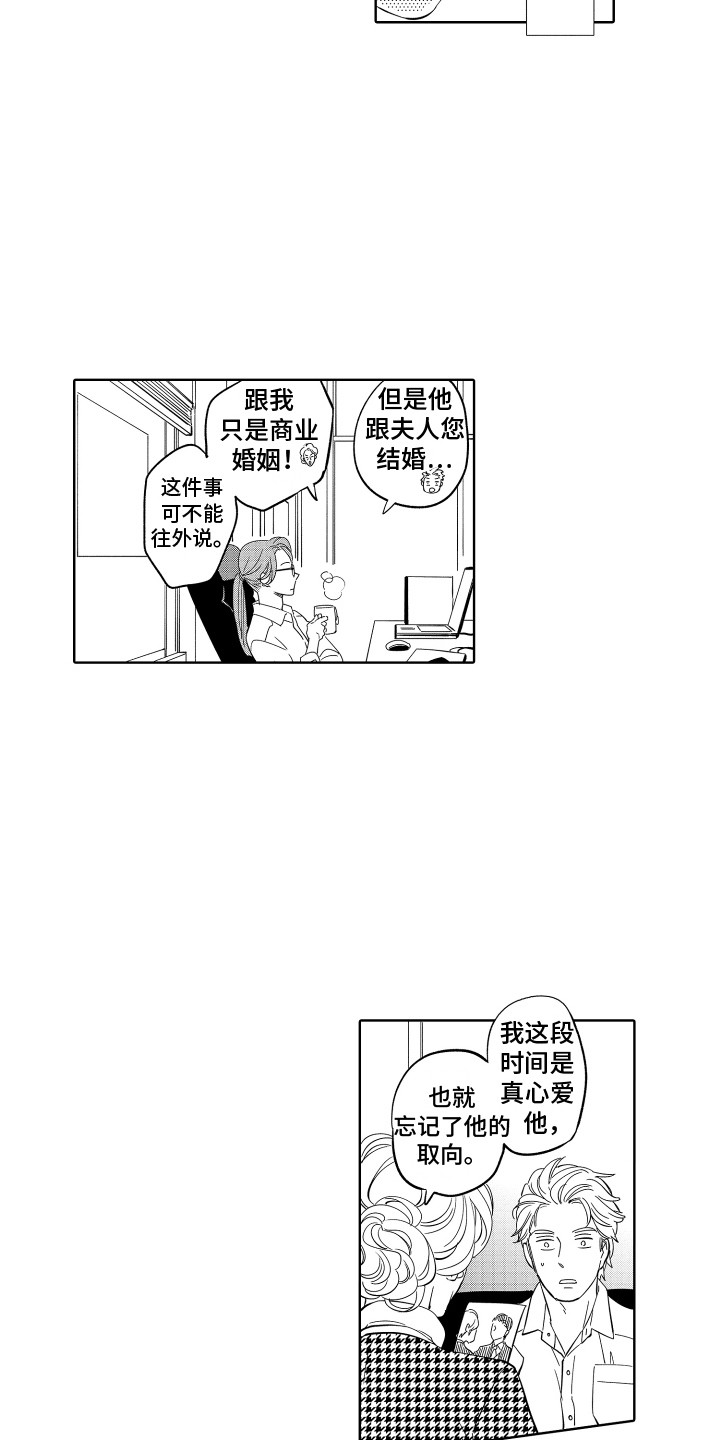 第7章：委托人12