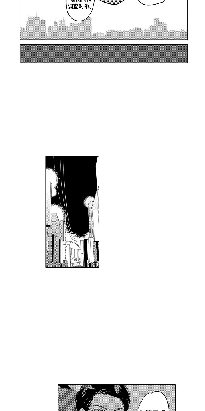 第34章：拜托你了（完结）7