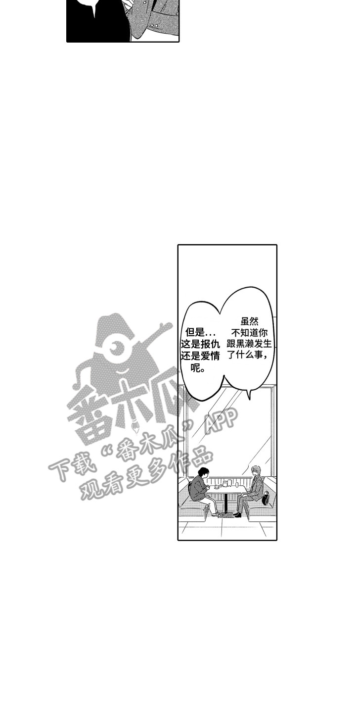 第35章：【番外】长期计划11
